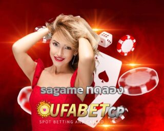 sagame ทดลอง เกมคาสิโน บาคาร่าออนไลน์ สมัครUFABET คาสิโนสด แทงบาคาร่า ได้เงินจริง ทางเข้า ufabet.com เว็บพนันออนไลน์ โปรโมชั่น ดีที่สุด