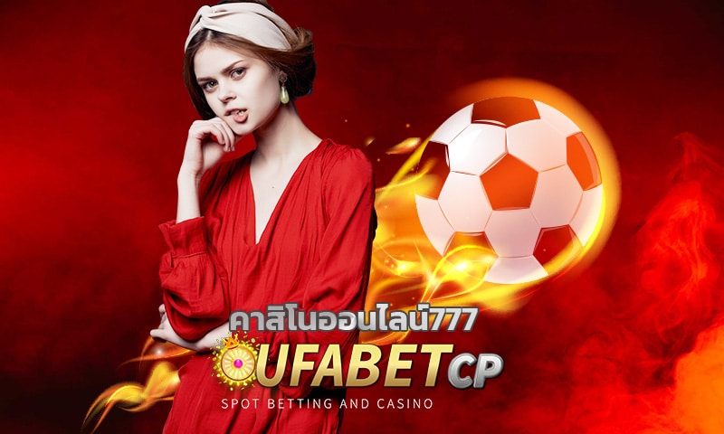 ทางเข้า ufabet888 ระบบ แทงบอล ไม่มีขั้นต่ำ ลิขสิทธิ์แท้ ufabet เว็บตรง