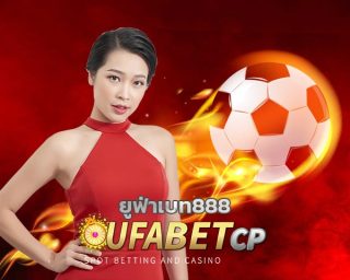 ยูฟ่าเบท888 เว็บตรงไม่ผ่านเอเย่นต์ สมัครแทงบอล ถูกกฏหมาย ทางเข้า UFABBET เว็บตรง รวมเดิมพันกีฬาสากลระดับโลก โปรโมชั่น ค่าน้ำบอลดีที่สุด