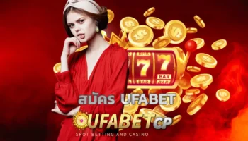 สมัคร ufabet เป็นทางเลือกสำหรับคนที่กำลังมองหาเว็บพนันออนไลน์ที่สนุก เล่นง่ายและได้มาตรฐานระดับสากล UFABETCP ถือเป็นเว็บตรงอันดับ 1